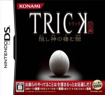 Trick - DS Ban - Kakushigami no Sumu Yakata (Japan) box cover front